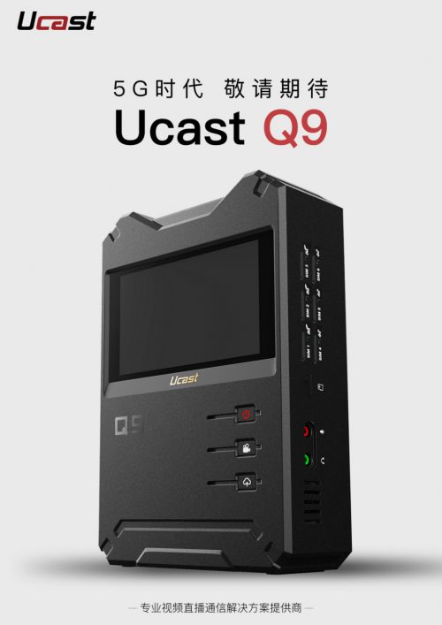 華為通信模組加持Ucast多網聚合技術，為縣級融媒體中心建設賦能